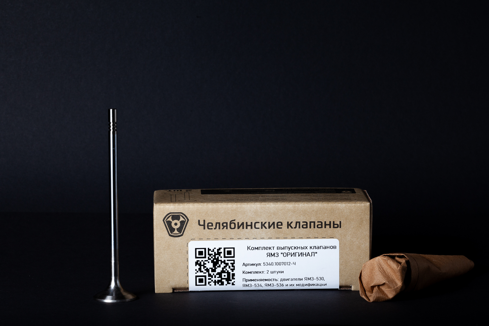 Начинаем поставки клапанов для двигателей семейства ЯМЗ 530/534/536.