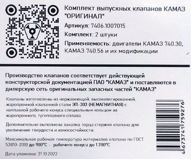 Этикетка Штрих-код 1.png