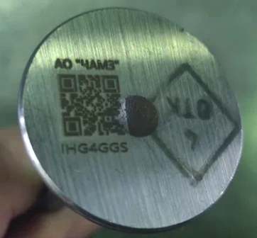 клеймо QR-УИН 2.png