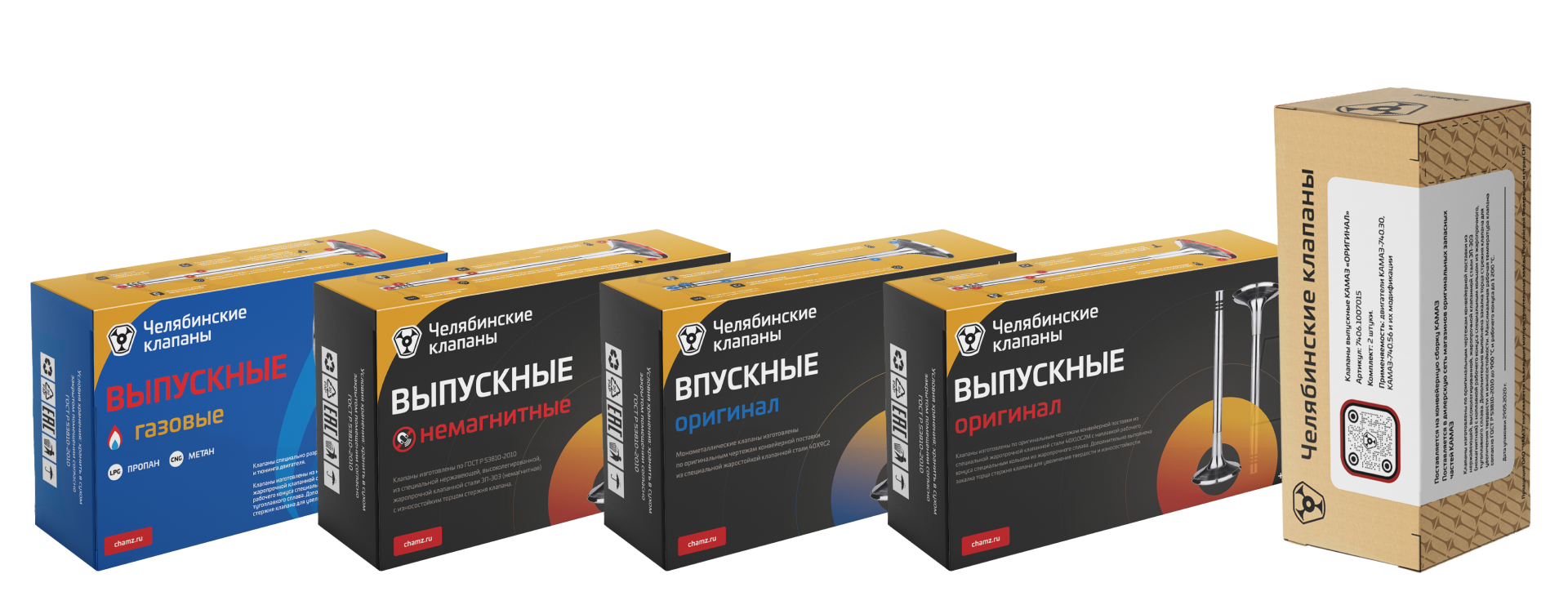 !!! NEW Продукция 5 УПАКОВОК (БЕЗ ДАТ).png