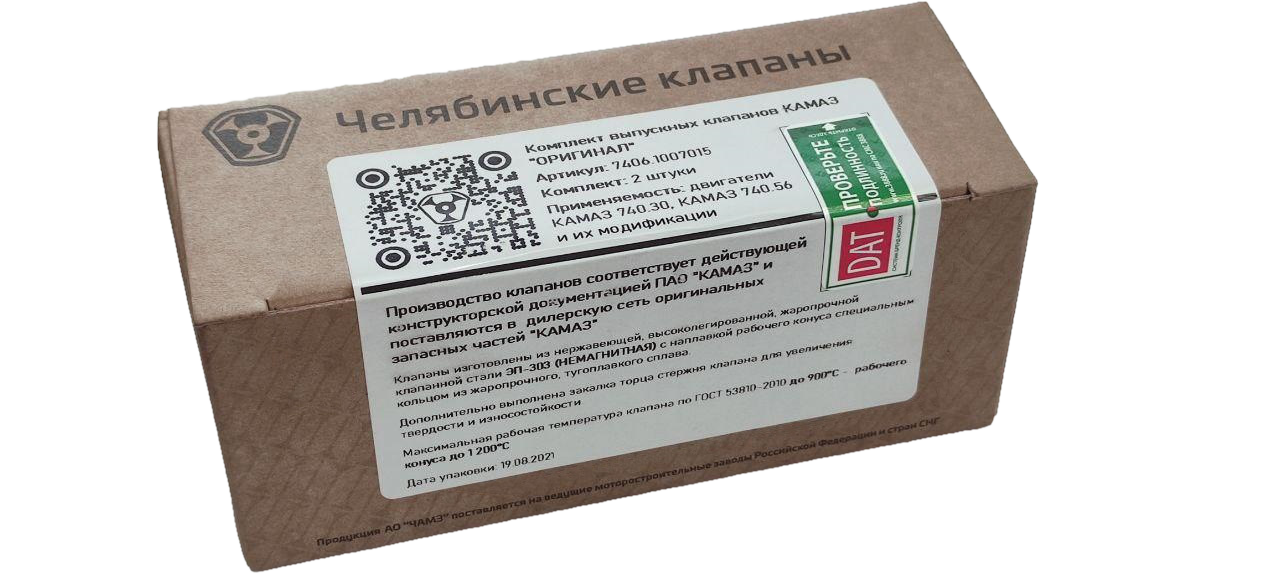 фото груз группа dat-full.png