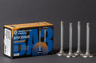 Клапан впускной 2108.1007010-01-Ч "ОРИГИНАЛ"