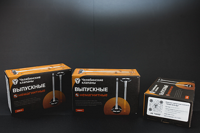 Клапан выпускной 4216.1007015 "НЕМАГНИТНЫЙ" (аналог 4022.1007015 НЕМАГНИТНЫЙ)