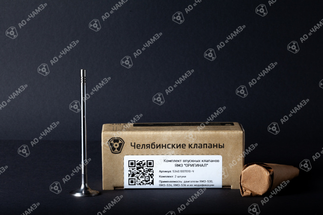Клапан впускной 5340.1007010-Ч ОРИГИНАЛ
