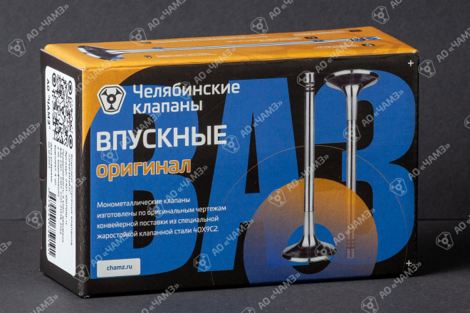 Клапан впускной 2101-1007010-Ч "ОРИГИНАЛ"