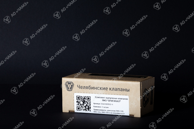 Клапан выпускной 5340.1007012-Ч ОРИГИНАЛ